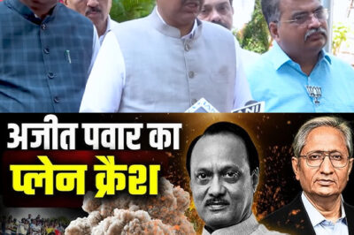 Ajit Pawar is no more, who will answer the questions on aviation safety?/hi